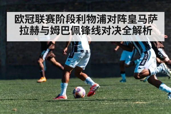 soccer winger sprinting