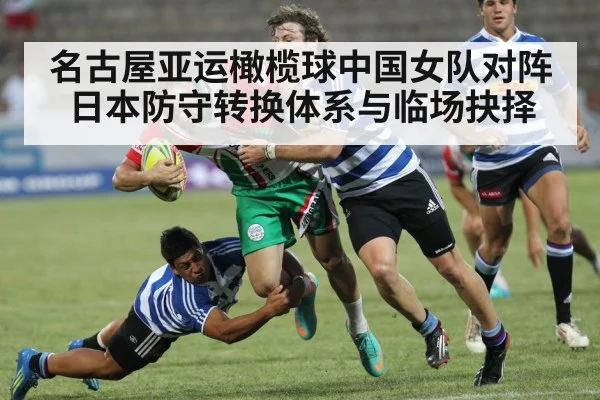 rugby players tackling
